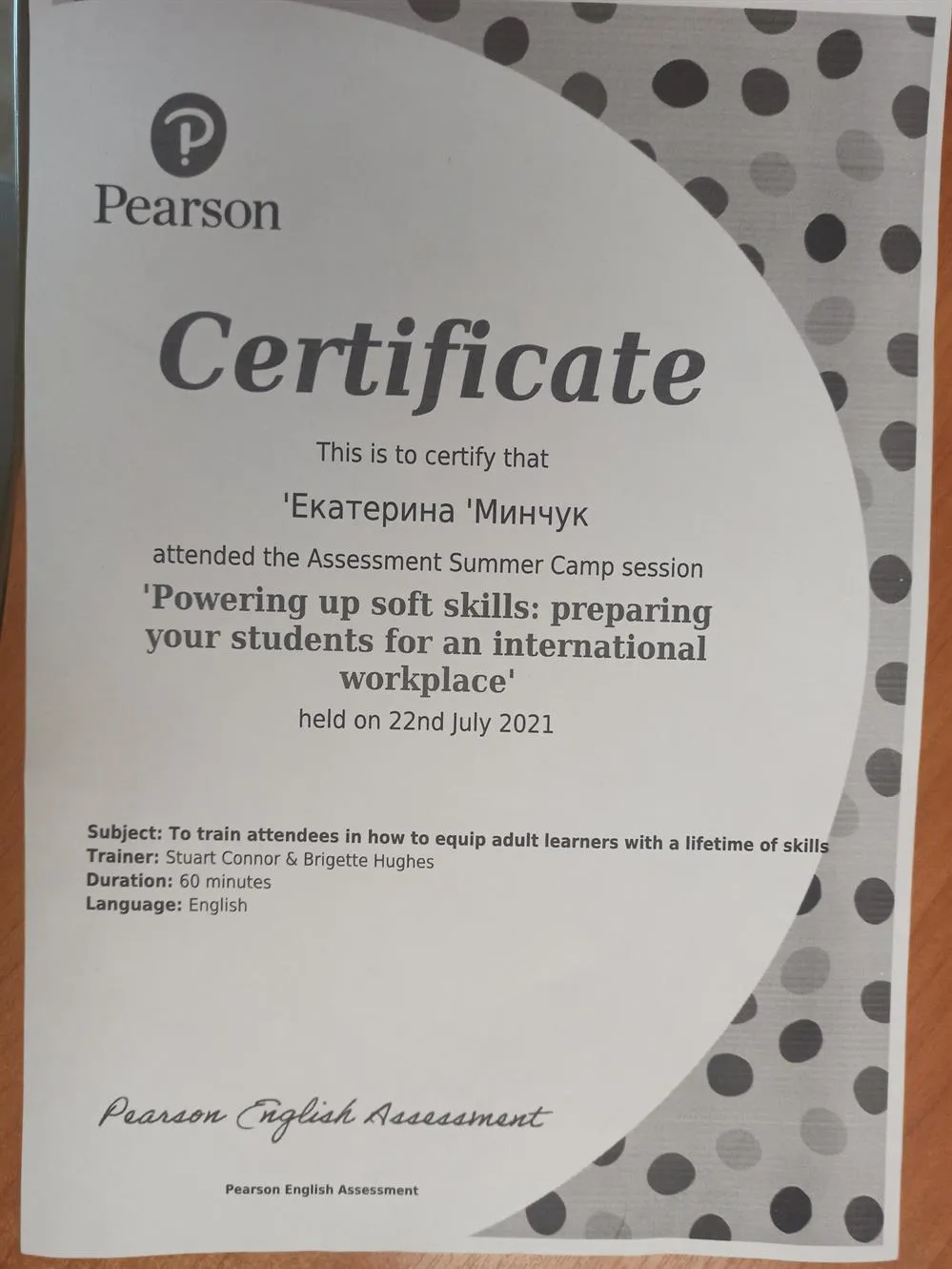  Сертификат Pearson:  Powering up soft skills