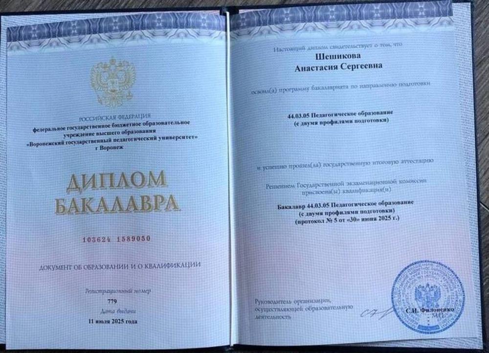 Диплом о высшем образовании с двумя профилями подготовки "Русский язык" и "Литература"