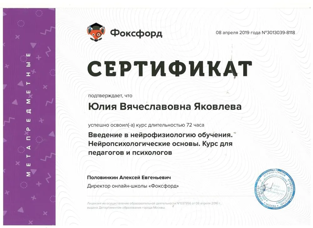 Сертификат