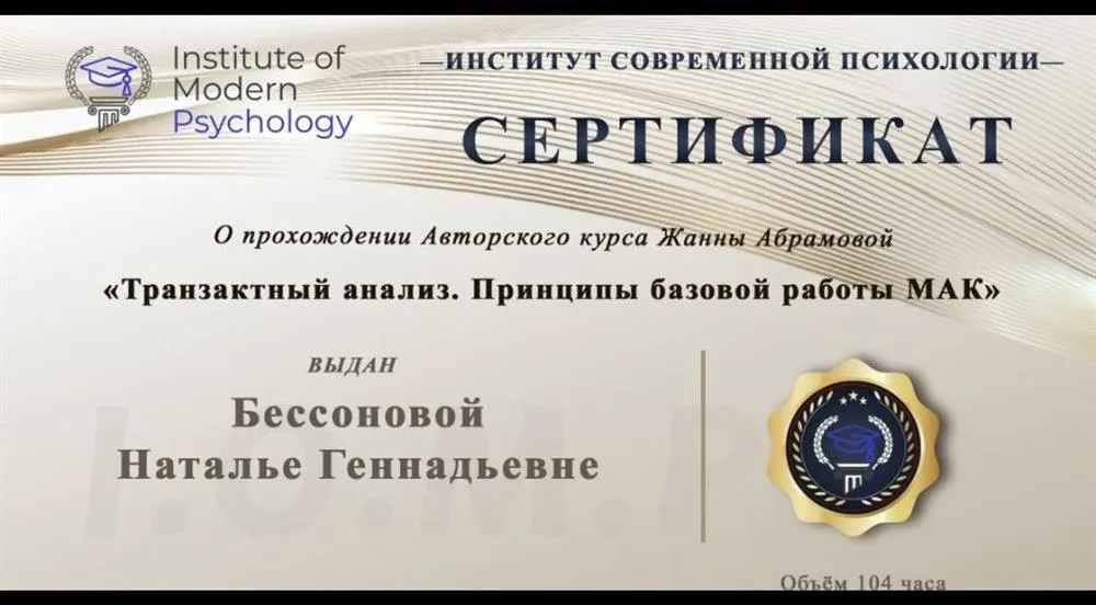 Мак специалист