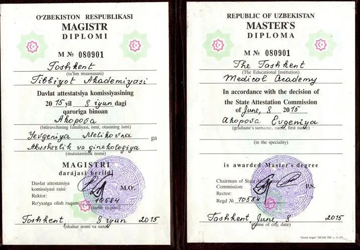 Диплом об окончании магистратуры по специальности Акушерство и гинекология 
