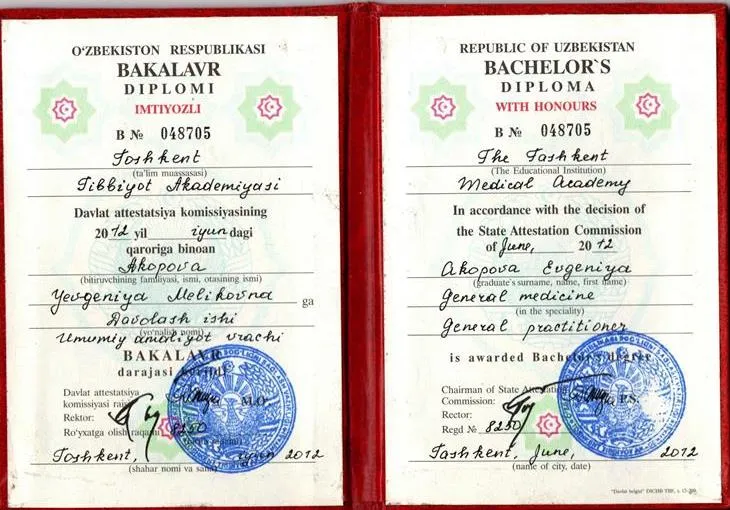 Диплом об окончании бакалавриата по специальности Врач общей практики 