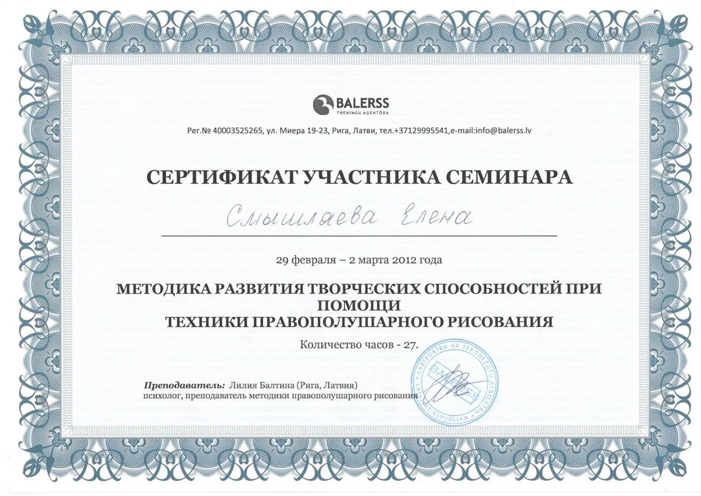 Методика развития творческих способностей при помощи техники правополушарного рисования