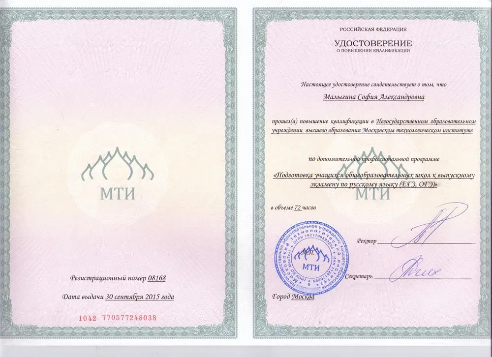 Повышение квалификации