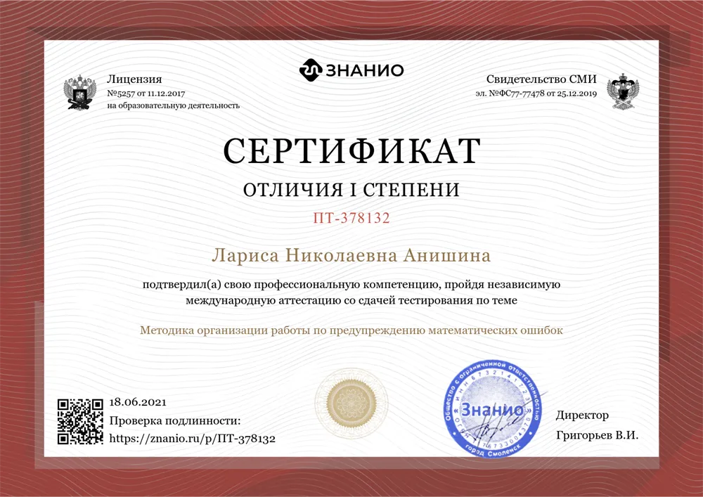 Сертификат