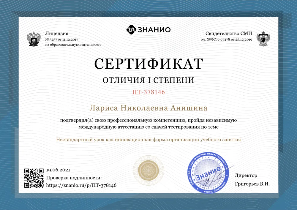 Сертификат