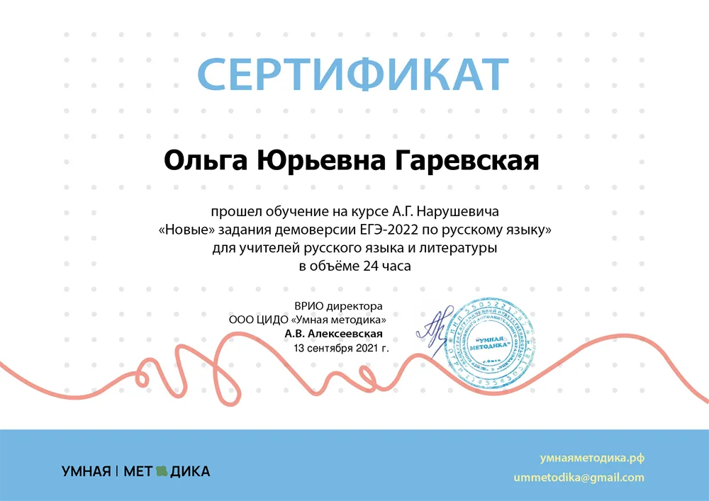 Сертификат 