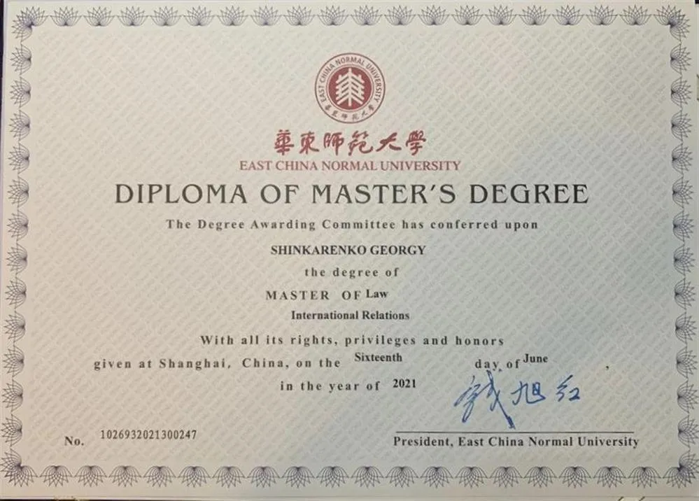East China Normar University (Master's)