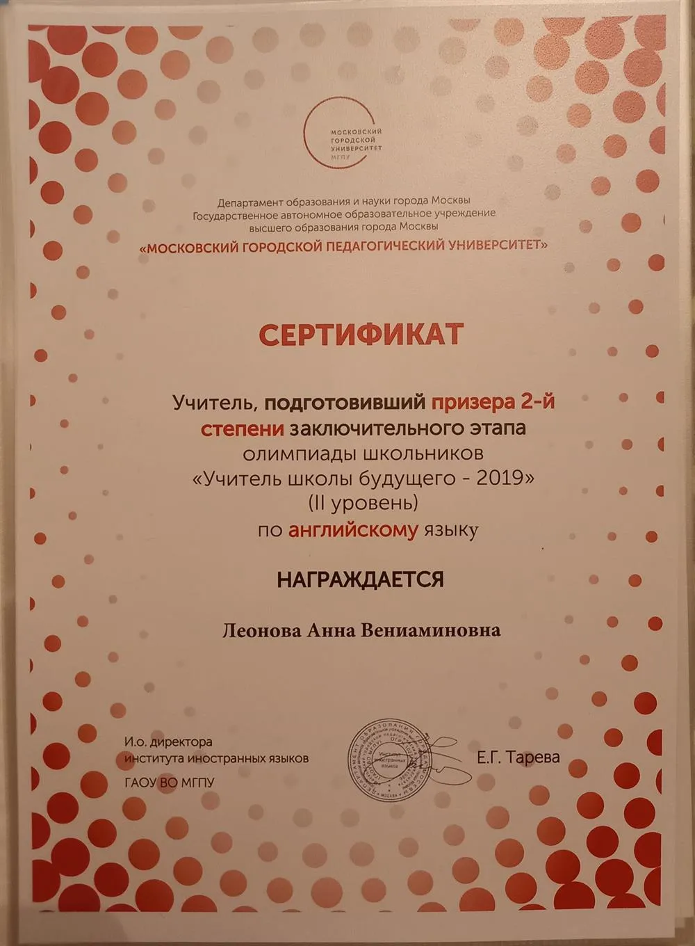 Сертификат