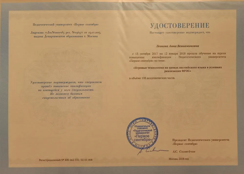Удостоверение
