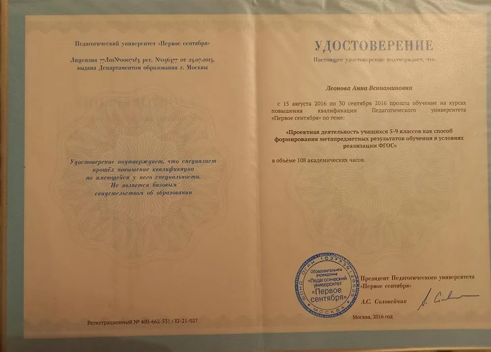 Удостоверение