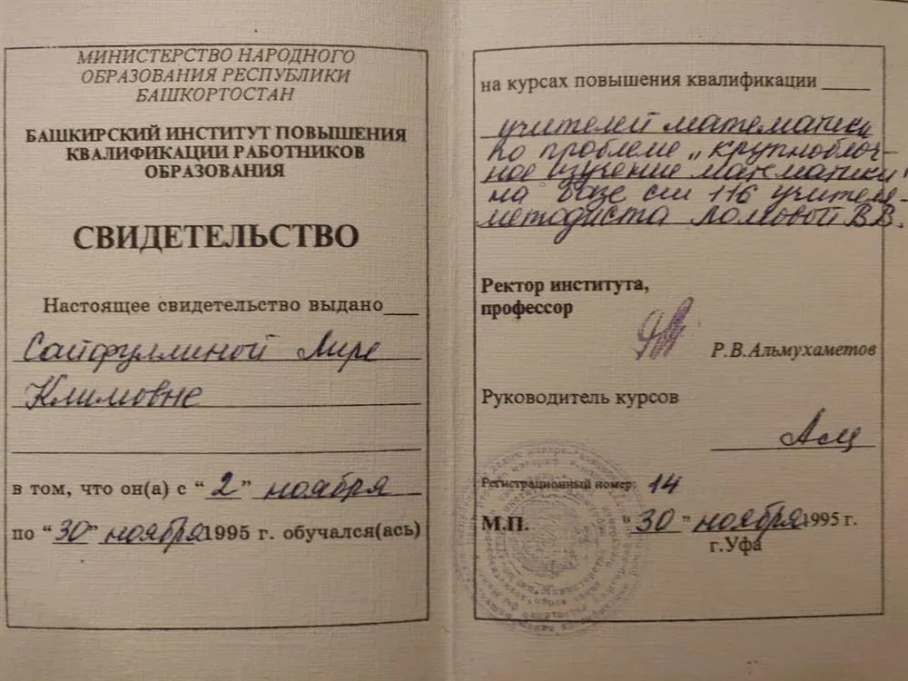Курсы повышения квалификации