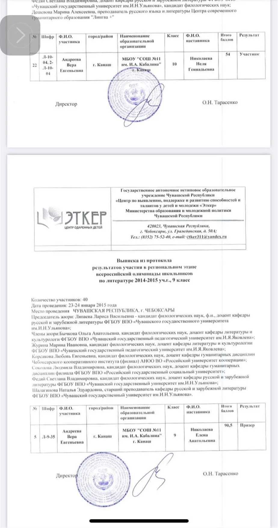 Призёр регионального этапа ВСОШ по литературе