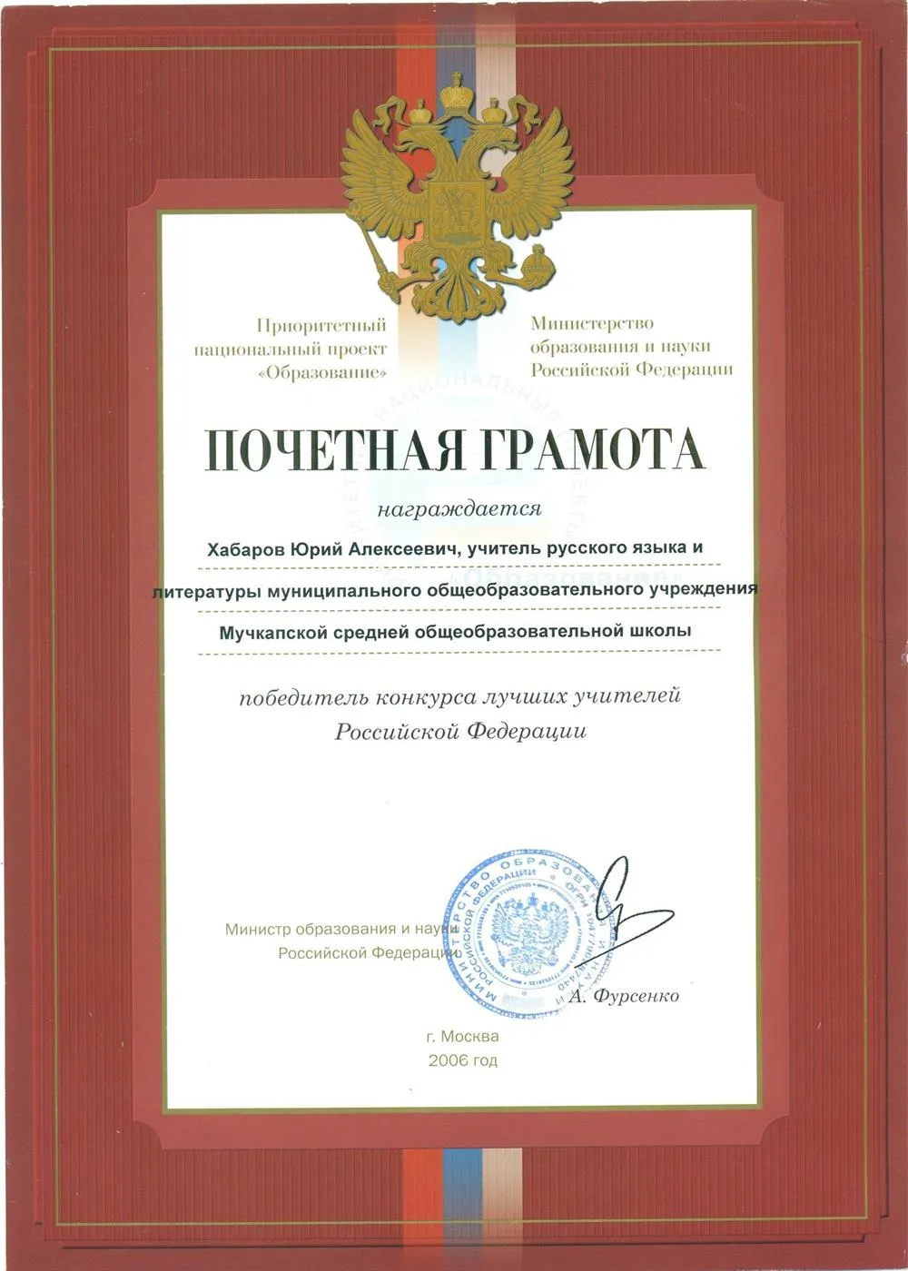 Конкурс РФ