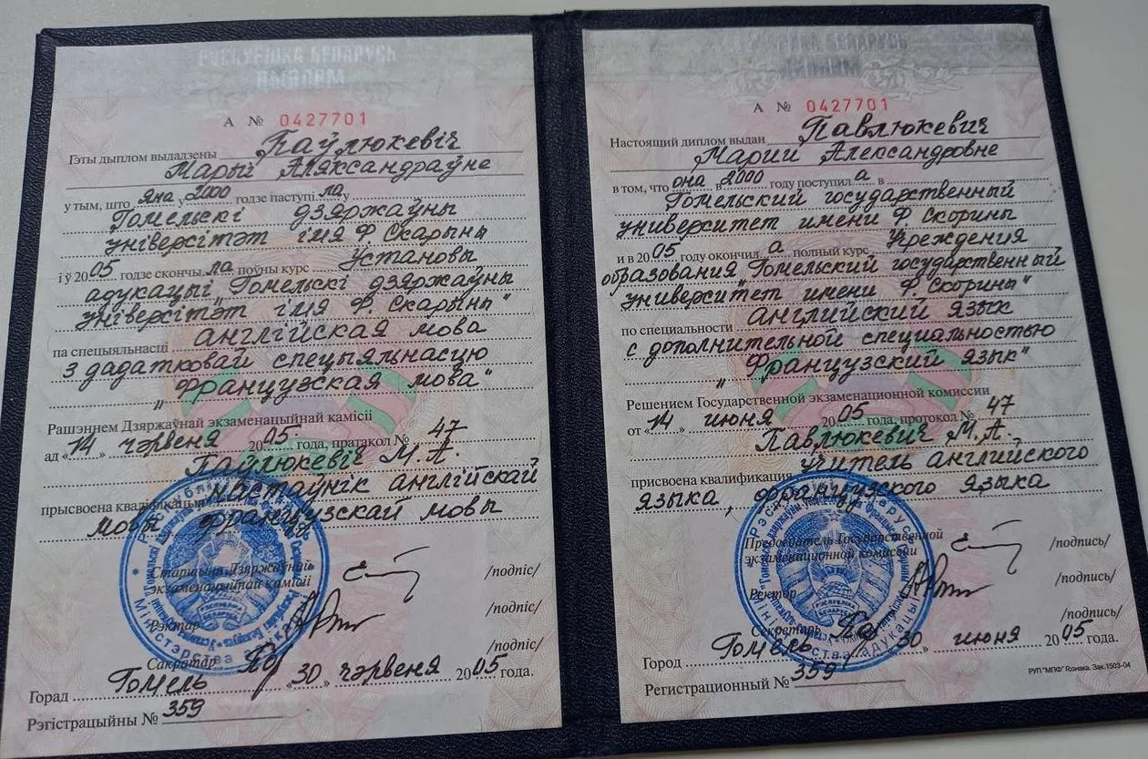 Диплом о высшем образовании