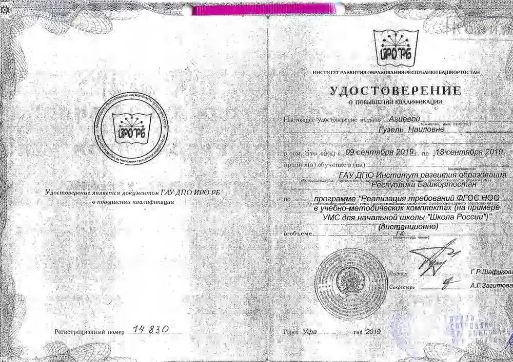 КПК Школа России