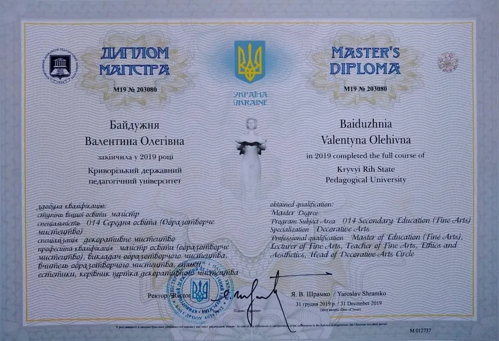 Диплом об образовании