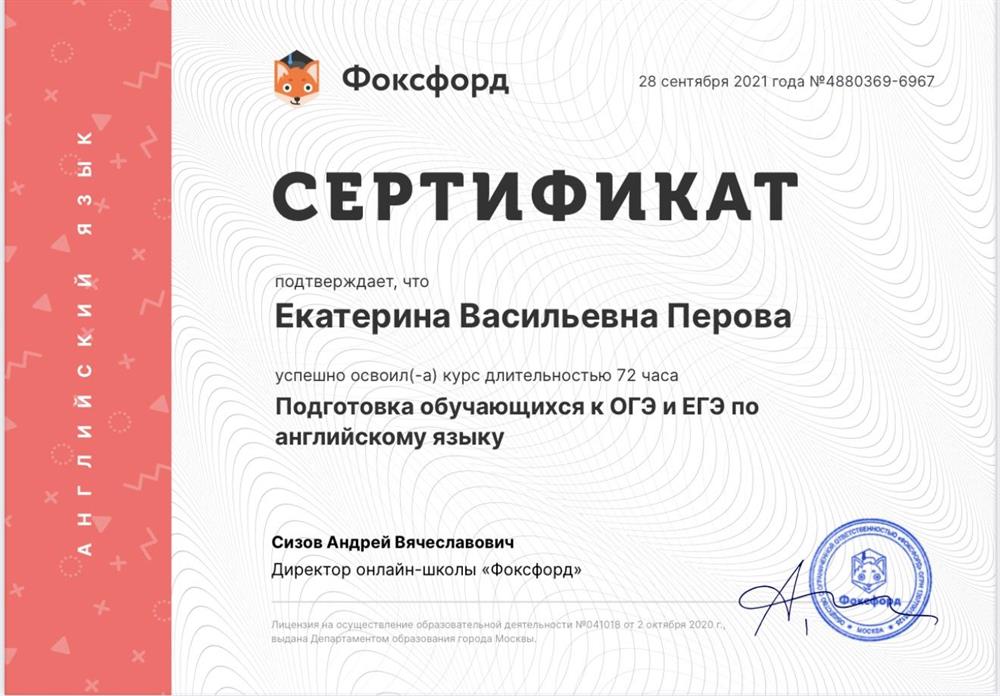 Сертификат. Подготовка к ЕГЭ