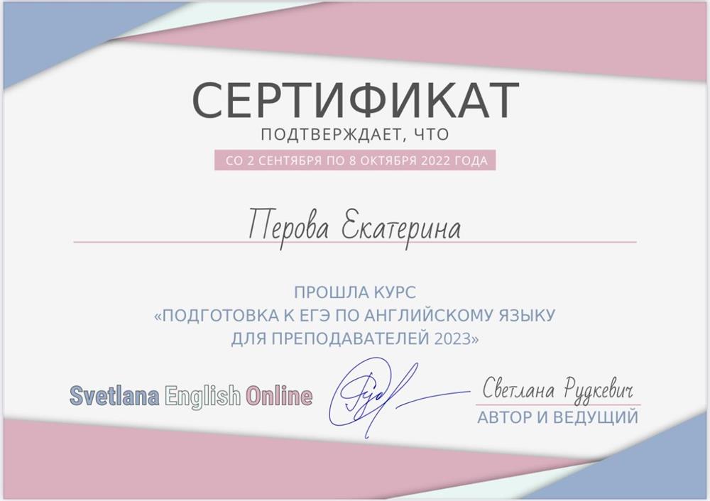 Сертификат. Подготовка к ЕГЭ