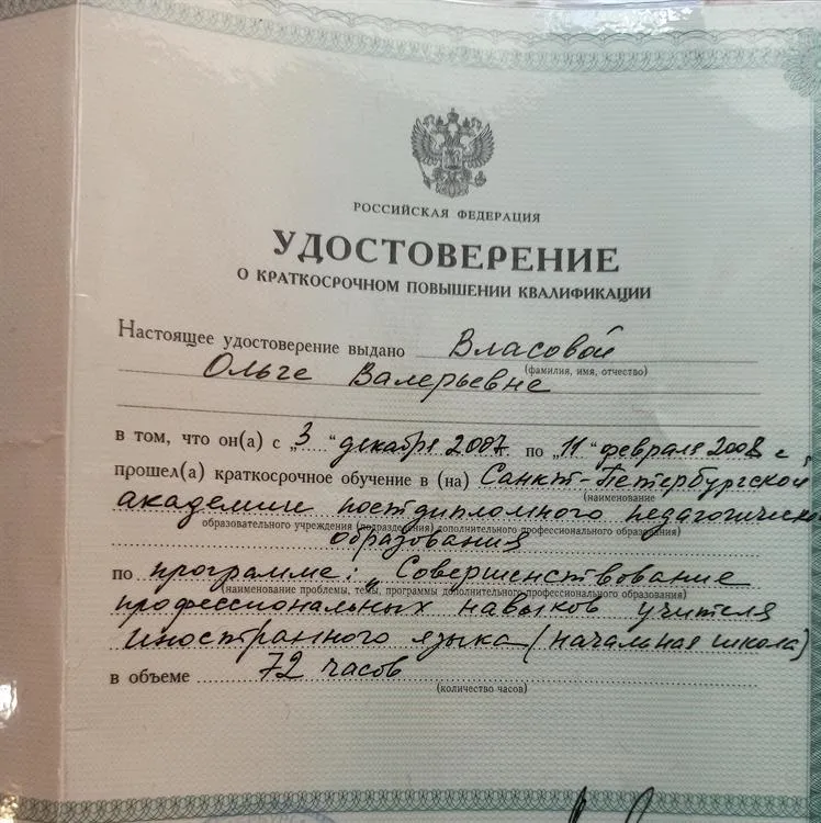 Удостоверение