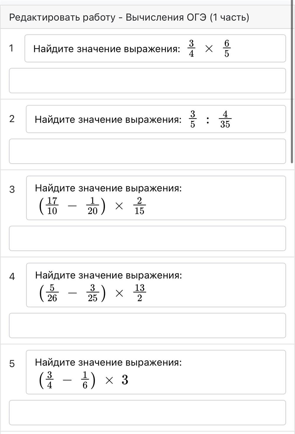 Платформа для домашних работ