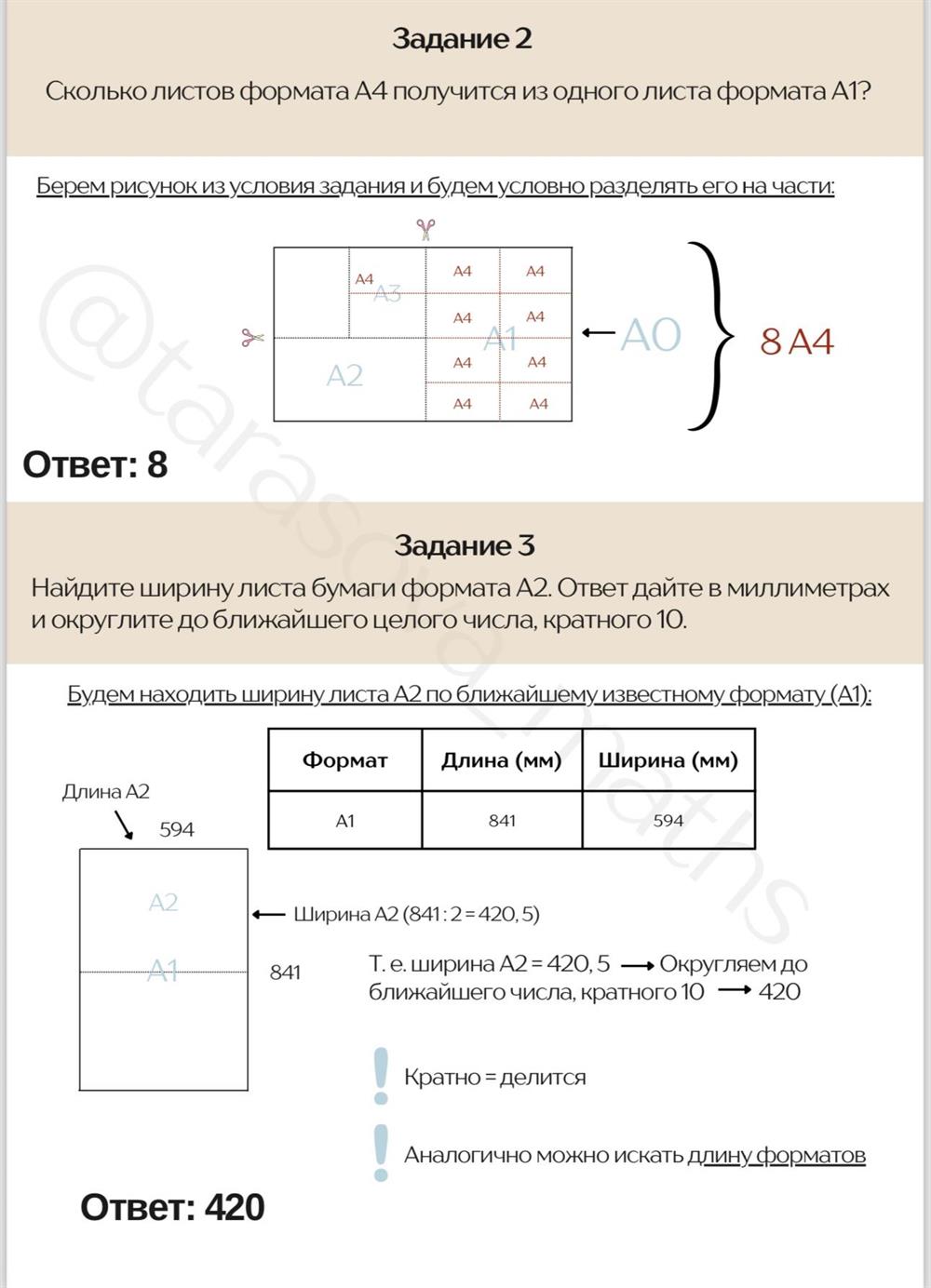 Теоретический материал