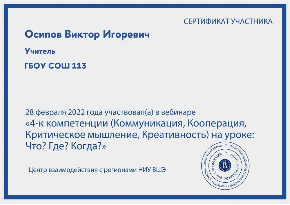 Сертификат