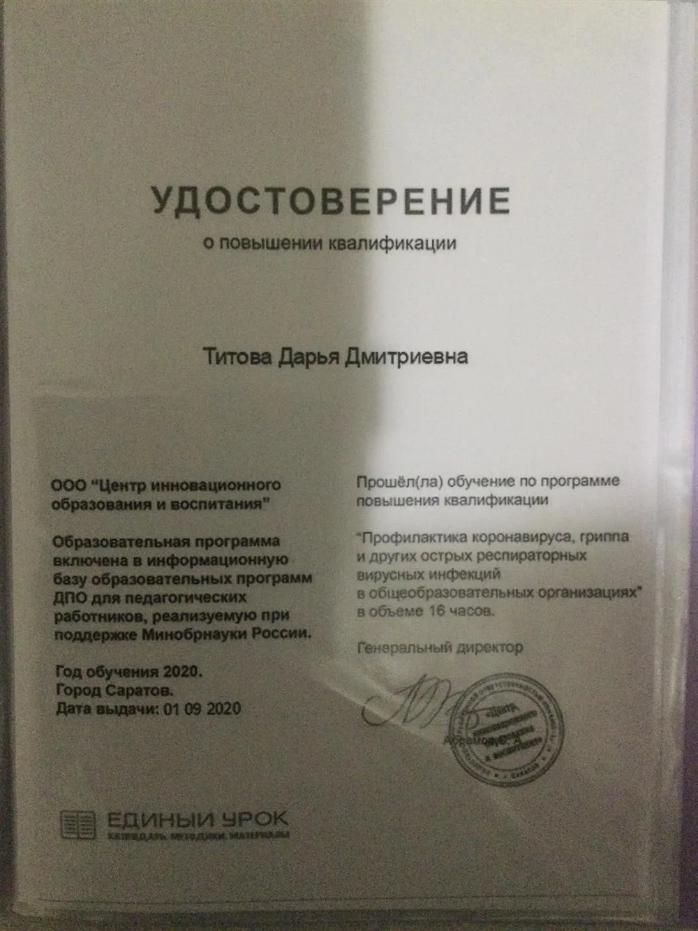 Удостоверение