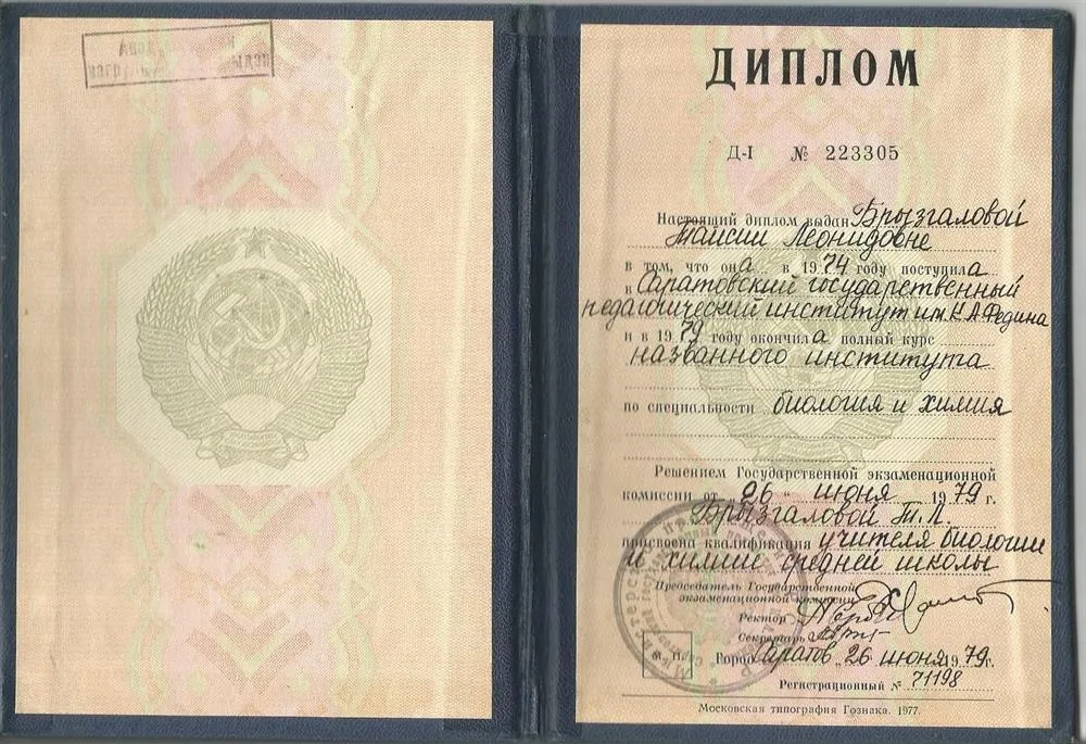 Диплом об окончании ВУЗа