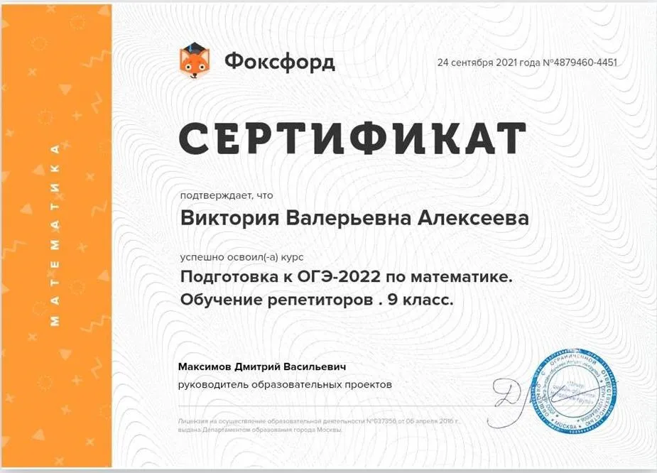 Сертификат