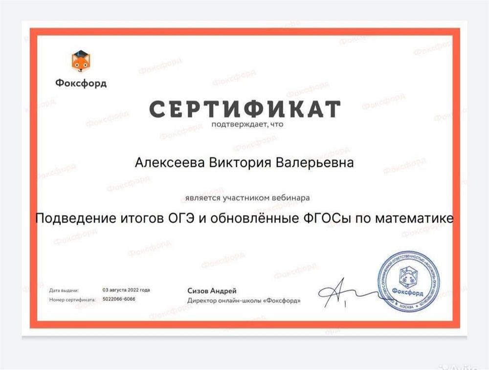 Сертификат 