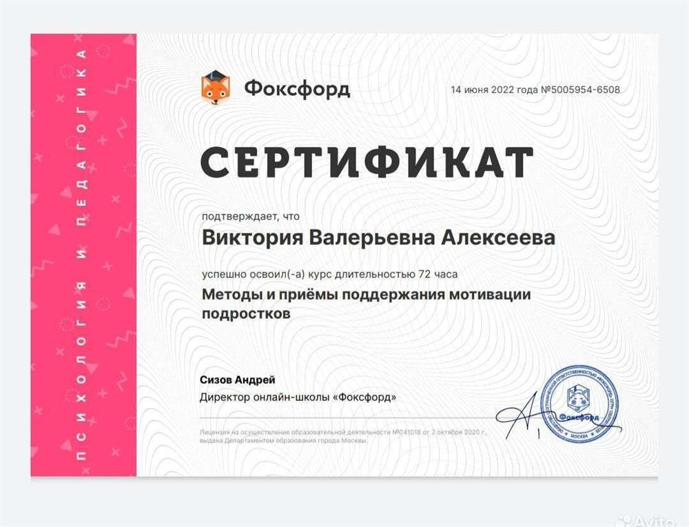 Сертификат 