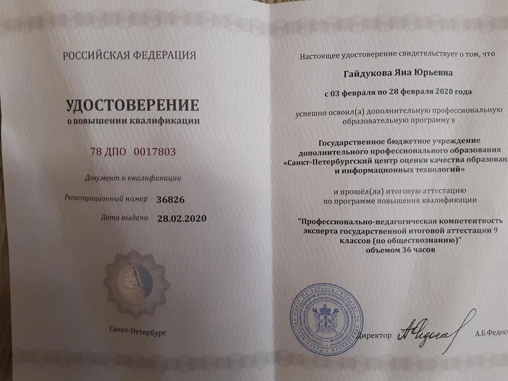 Удостоверение эксперта ОГЭ