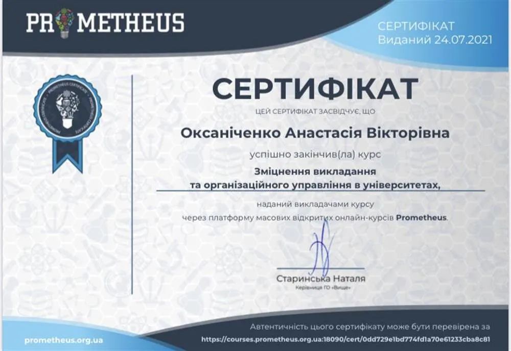 Курс для преподавателя 