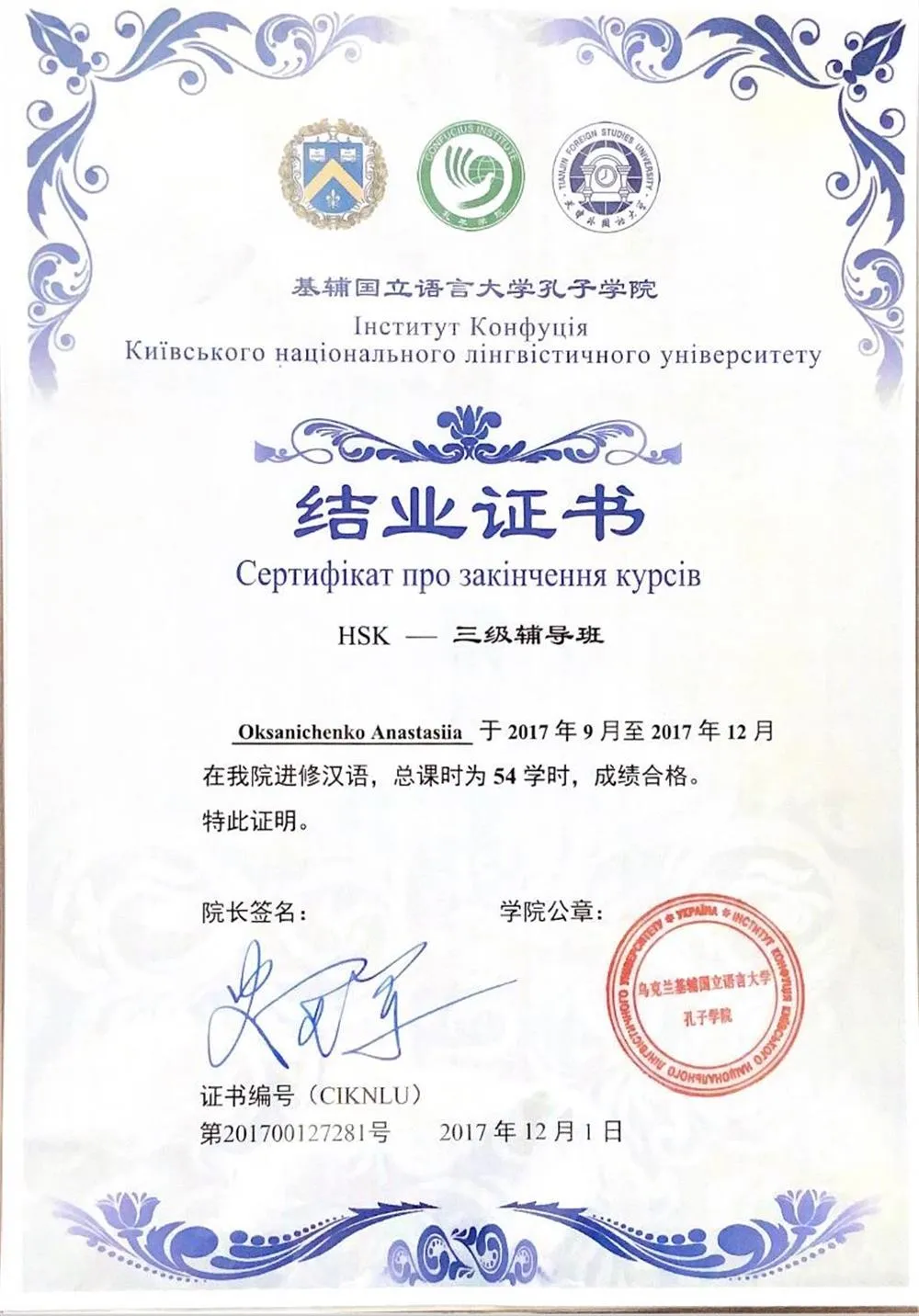 HSK