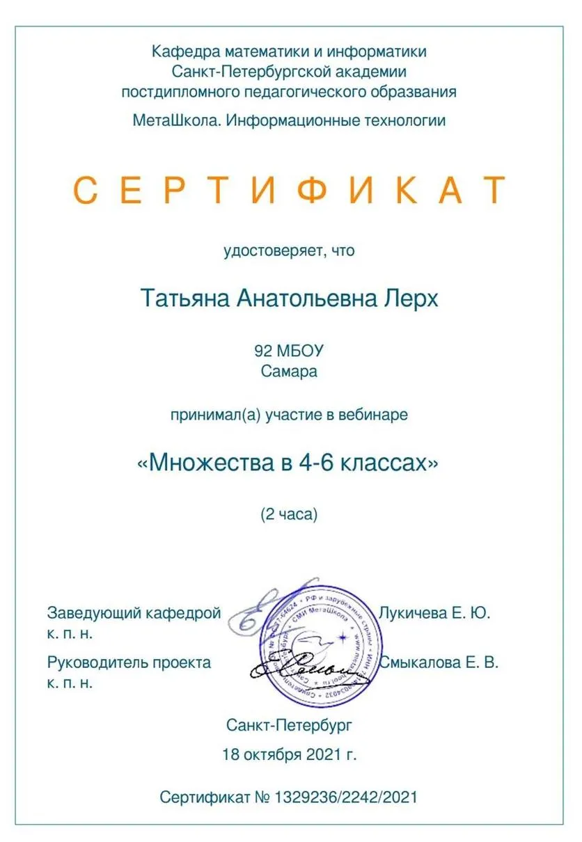 Сертификат
