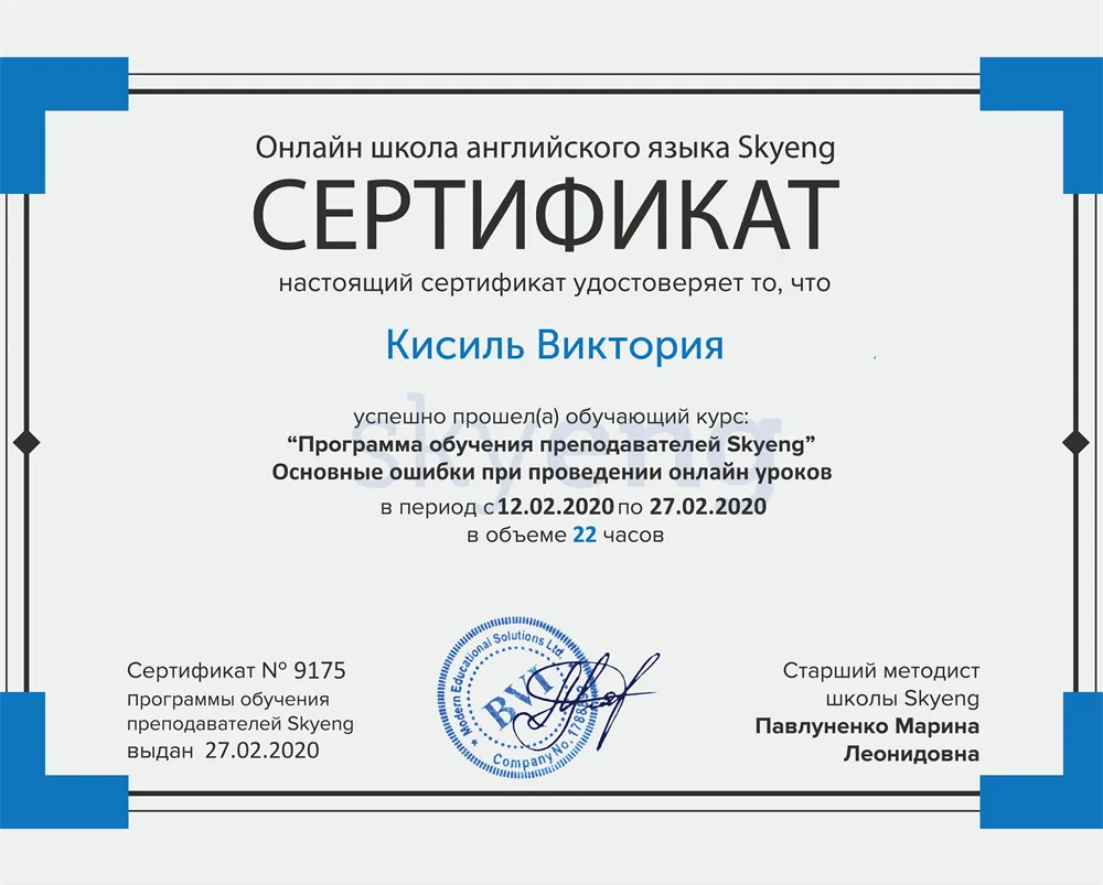 Сертификат
