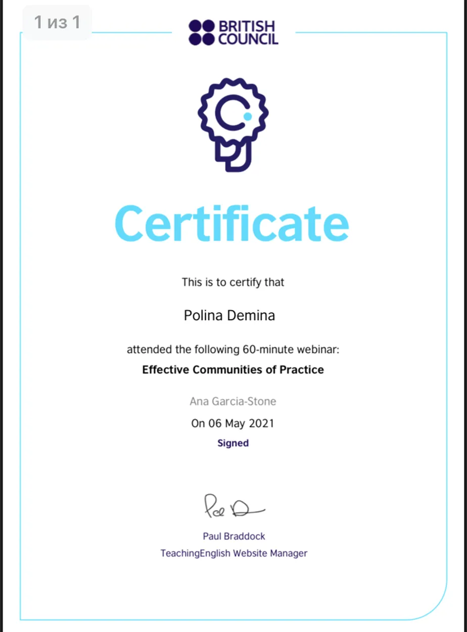Курс « effective communities of practise”
