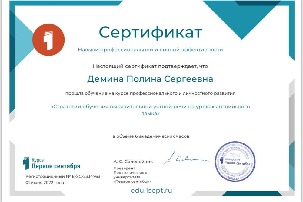 Сертификат