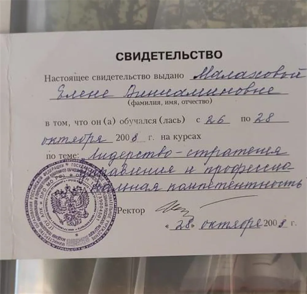 Свидетельство 