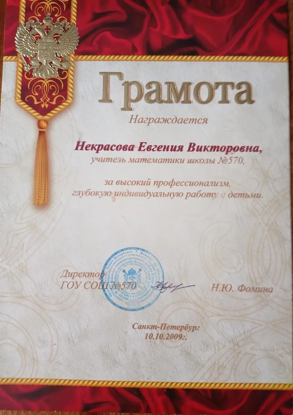 Грамота