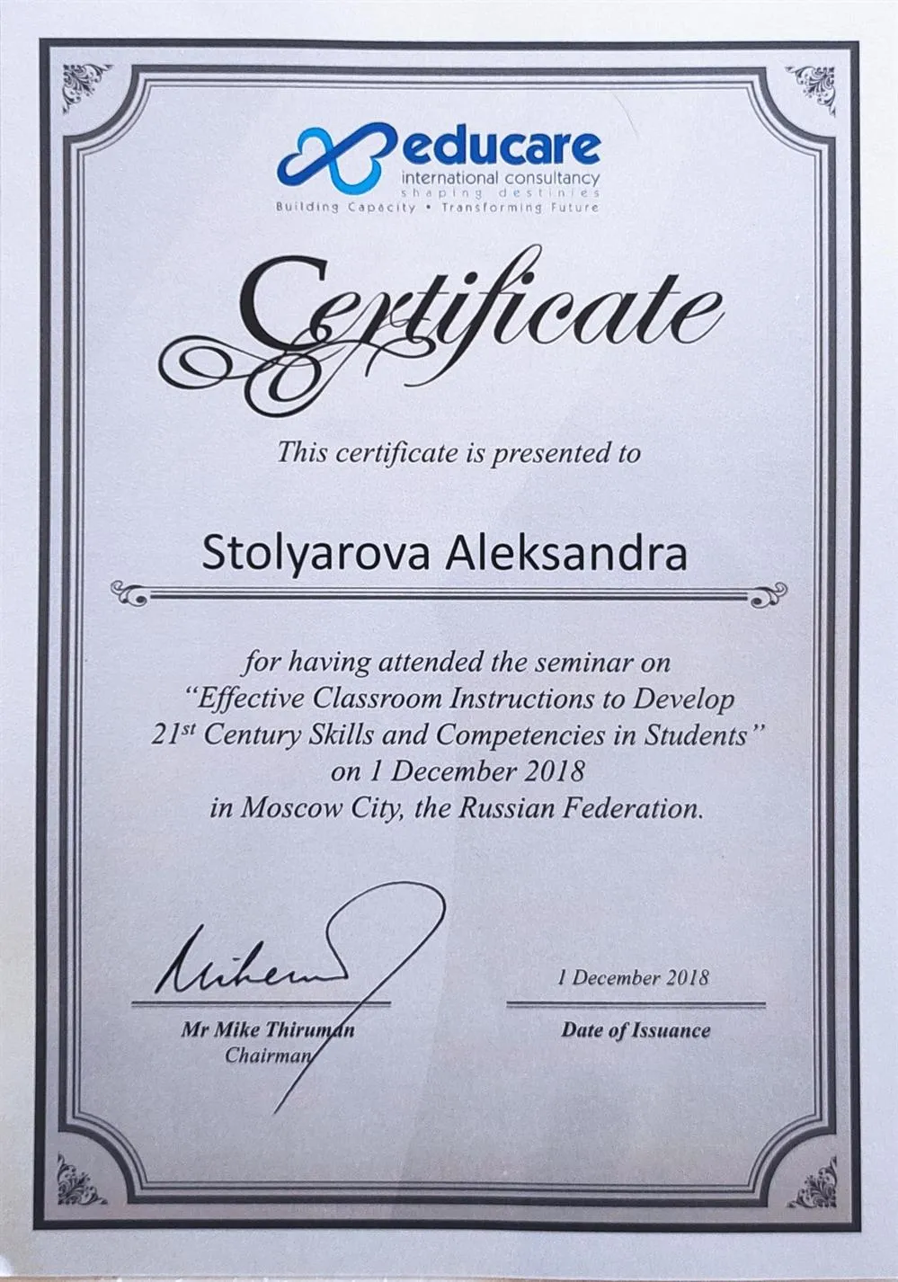 Курсы по сингапурской методике преподавания