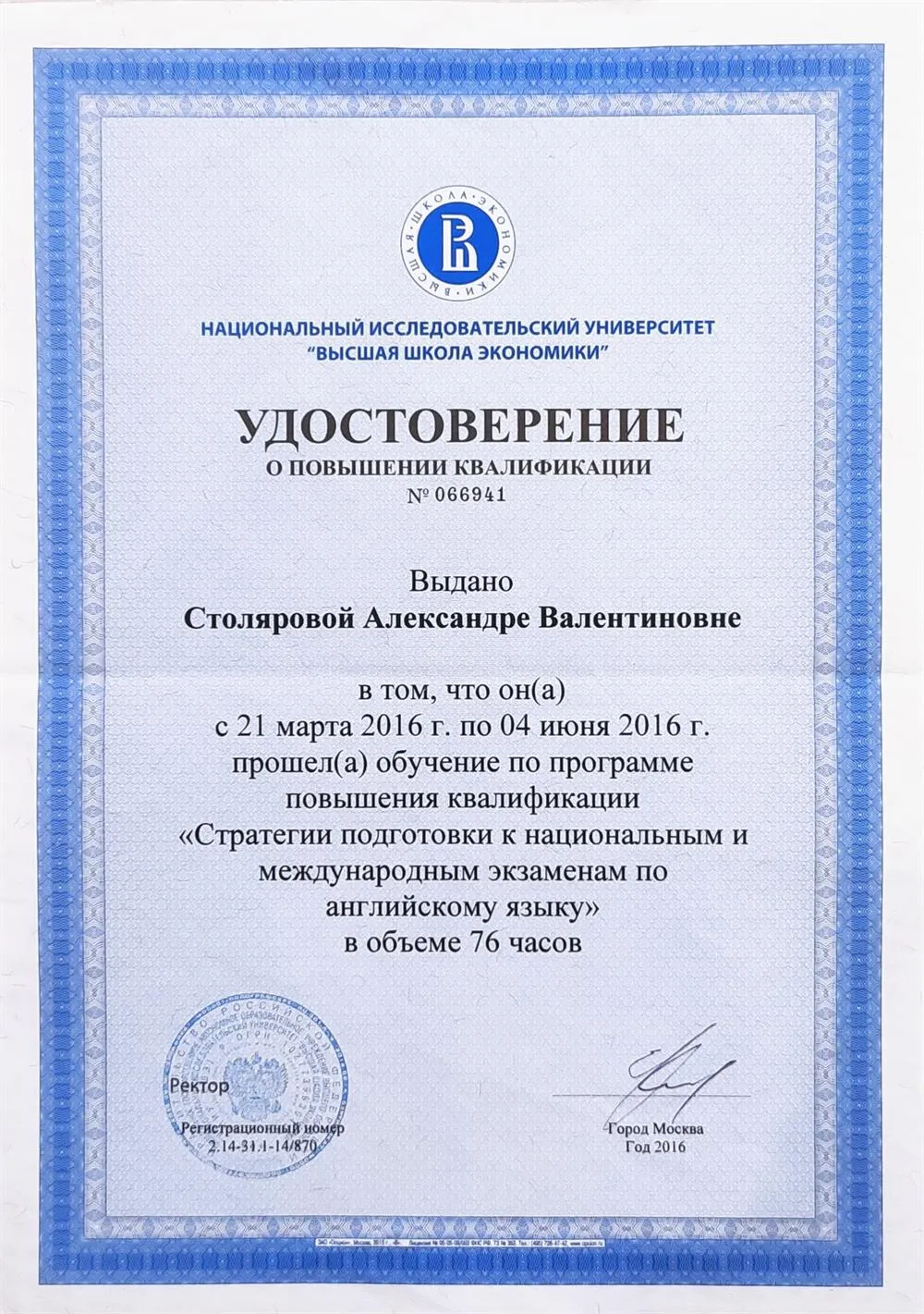 Стратегии подготовки к международным экзаменам и конкурсам
