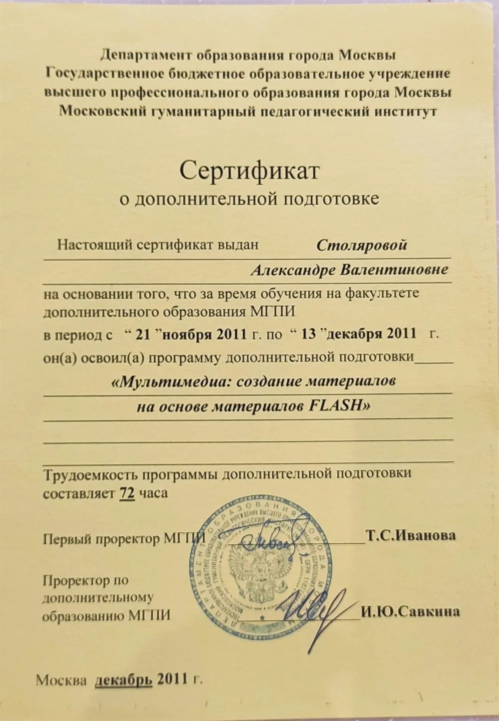 Создание мультимедийных материалов