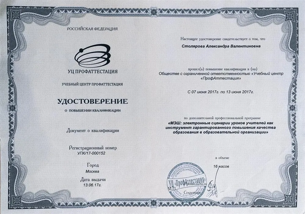 Электронные сценарии уроков
