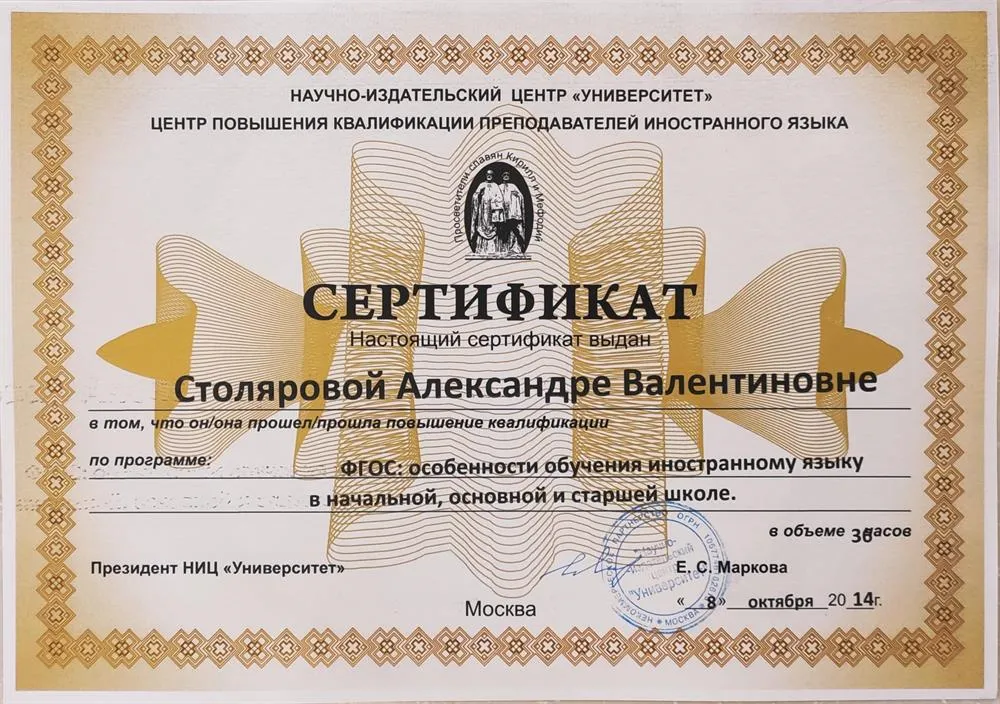 Особенности обучения иностранному языку в  начальной школе