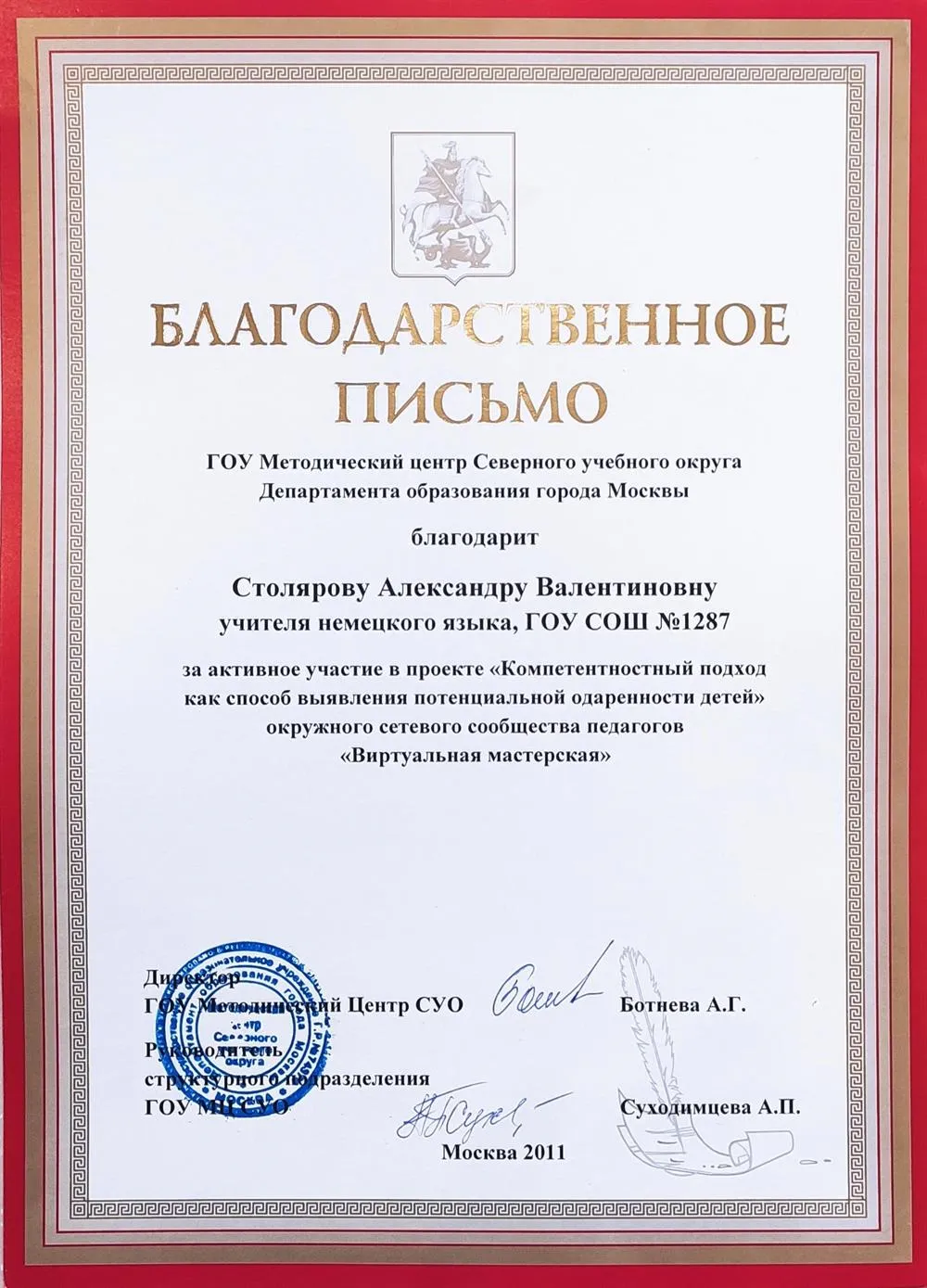 Проект Виртуальная мастерская