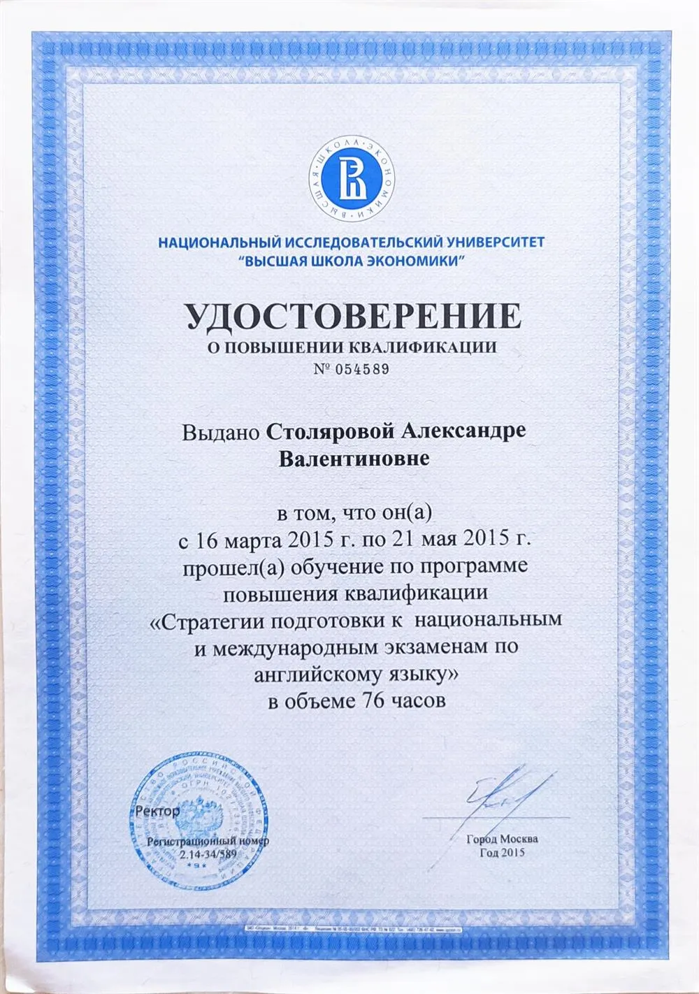 Подготовка к международным экзаменам и конкурсам