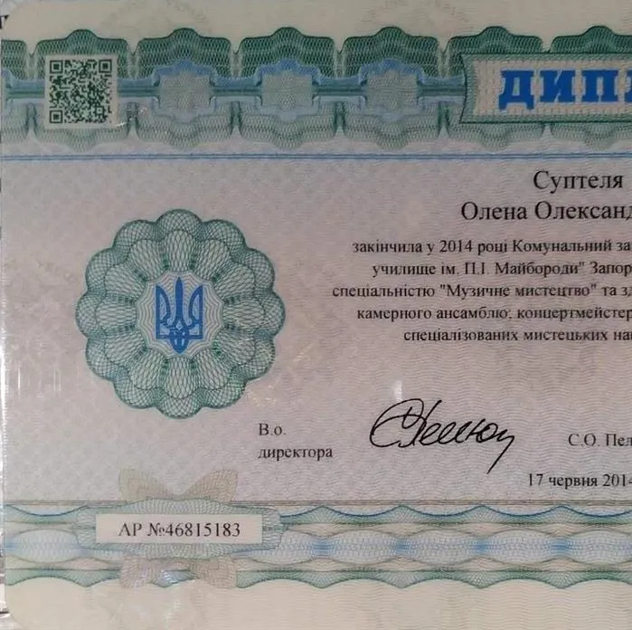 Диплом младшего специалиста