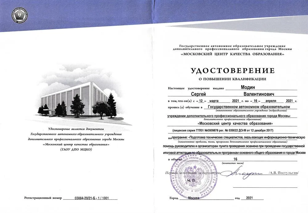 Тех. специалист